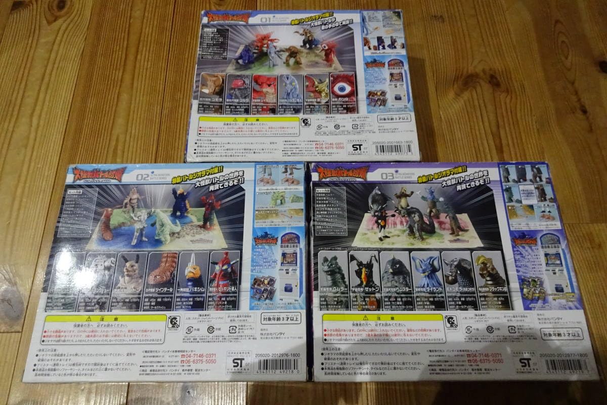 大怪獣バトル フィギュアセット Amazon | 大怪獣バトル図鑑 セット マン フィギュア